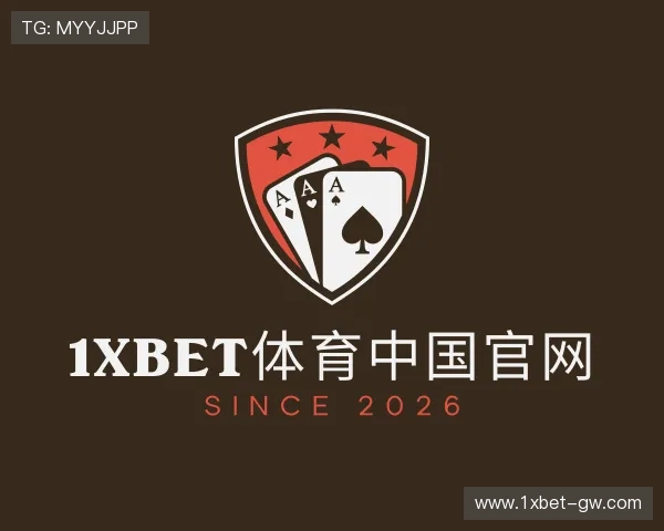 纵览1xBet体育中国官网